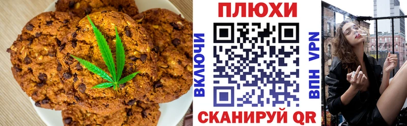 Cannafood конопля  shop как зайти  Миасс 