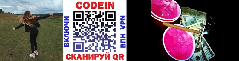 OMG как войти  Миасс  Кодеиновый сироп Lean Purple Drank 