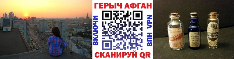 маркетплейс состав  Миасс  ГЕРОИН Афган 