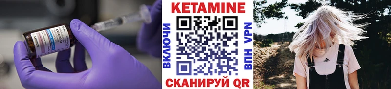 Кетамин VHQ Миасс