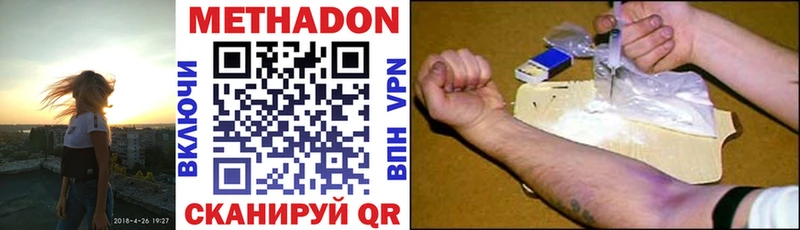 купить наркотик  ссылка на мегу онион  МЕТАДОН methadone  Миасс 