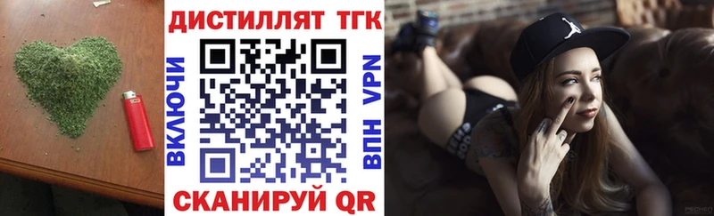 Дистиллят ТГК вейп Миасс