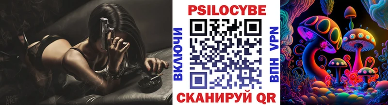 закладки  Миасс  Псилоцибиновые грибы мухоморы 